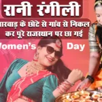 8 March Women Day 2024