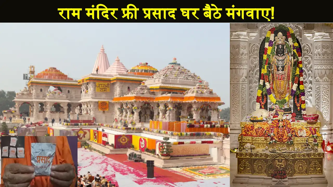 Shri Ram Janmabhoomi Teerth Kshetra Ayodhya Free Prasad