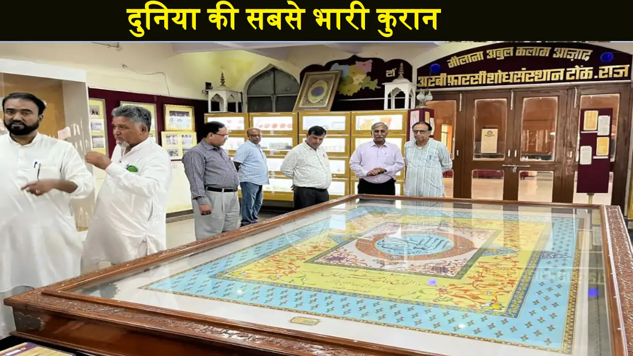 World Heaviest Quran in Jaipur from Tonk