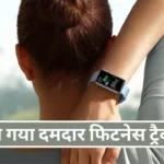 fitness tracker Honor Band 9 Launched