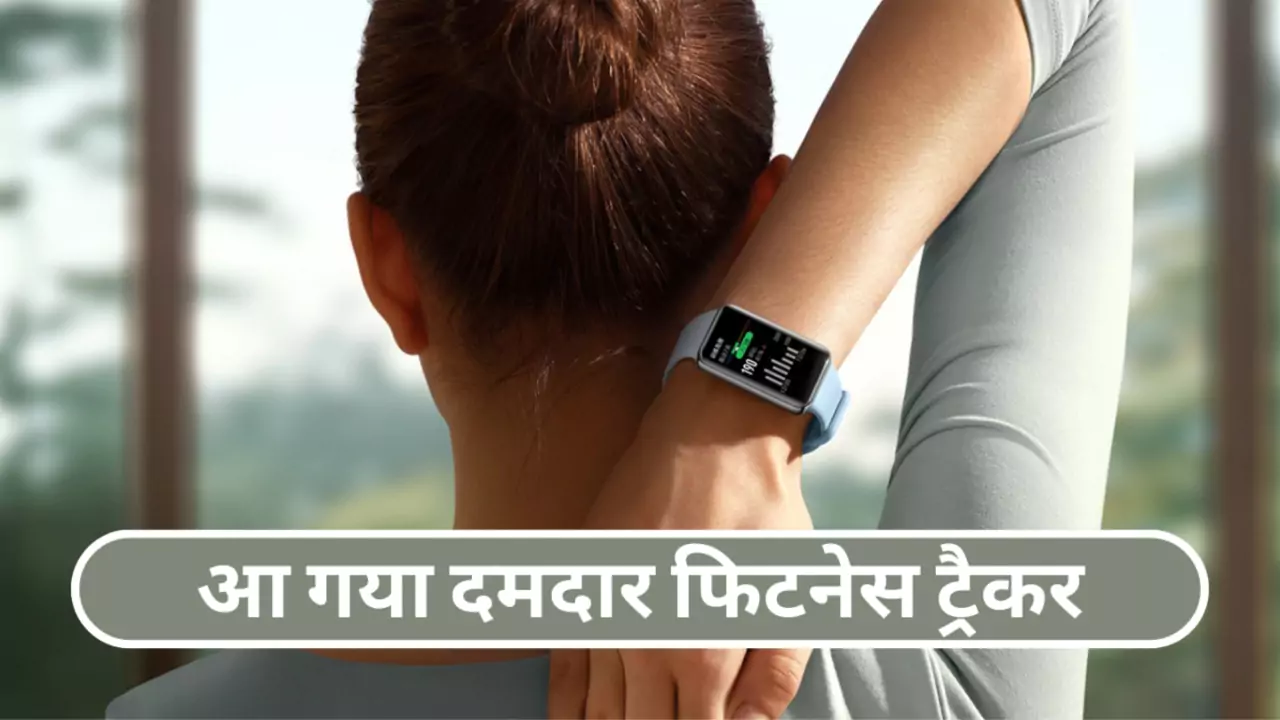fitness tracker Honor Band 9 Launched