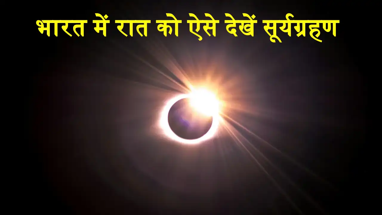 2024 Total Solar Eclipse Live NASA Website