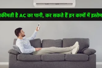 AC WATER USES