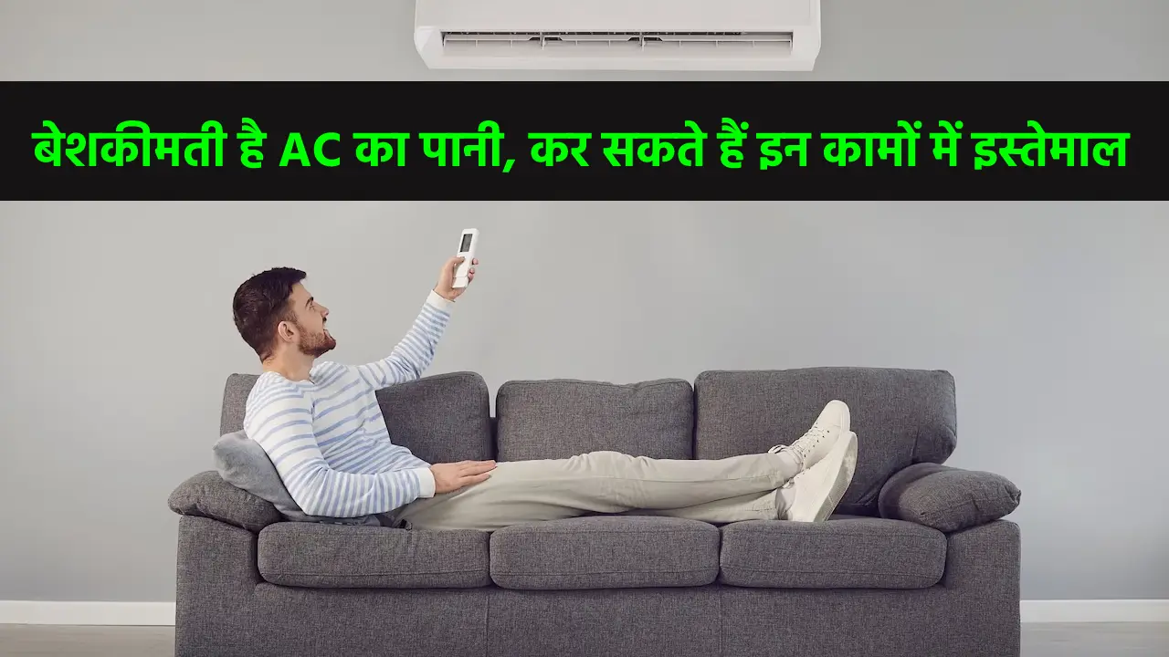 AC WATER USES
