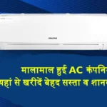 AC sale online with lowest price in India amazon