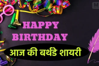 Aaj Ki Birthday 26 April 2024