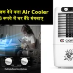 Air Cooler Portable Online Sale on Amazon