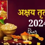 Akshaya Tritiya 2024, Akshaya Tritiya 2024 gold rate, expected gold rate in 2024 in india, is akshaya tritiya 2024 good for marriage, akshaya tritiya 2024 in hindi, akshaya tritiya 2024 date and time, akshaya tritiya 2024 is good for griha pravesh
