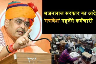 Bhajanlal Sarkar Order