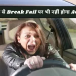 Car Break Fail Accident Safety Trick