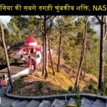 Cosmic Energy Magnetic Field in India NASA