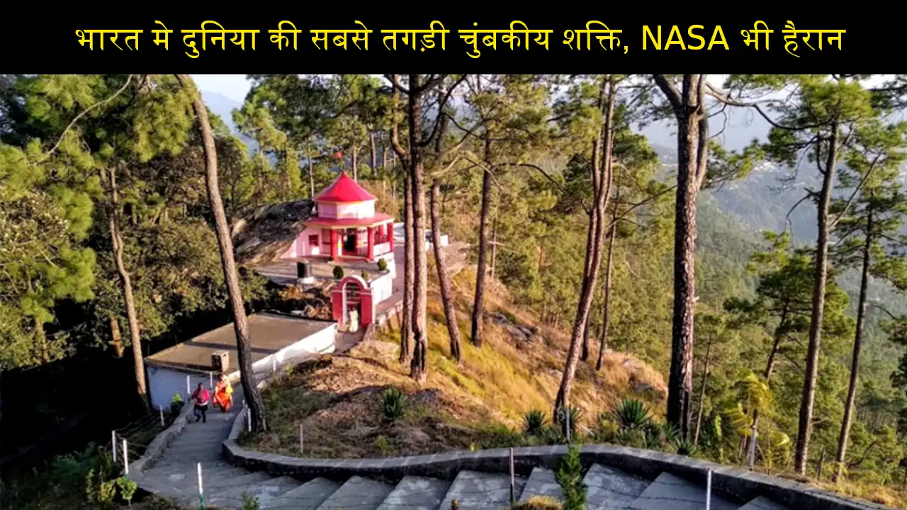 Cosmic Energy Magnetic Field in India NASA