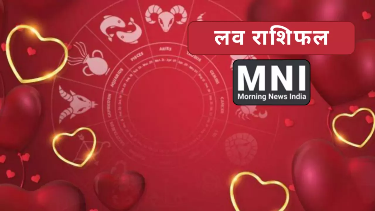 Daily Love Rashifal 26 April 2024 Hindi