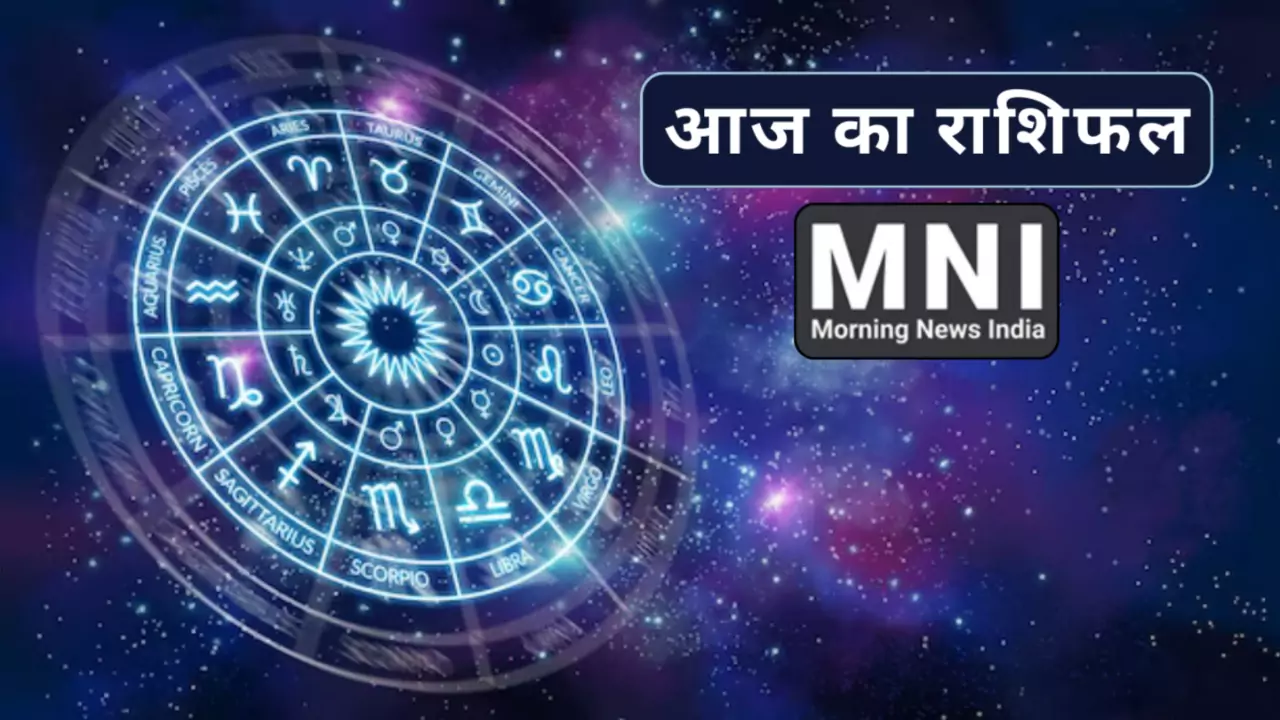 Daily Rashifal 26 April 2024 Hindi