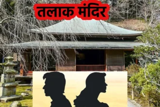 Divorce Temple story in hindi