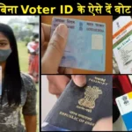 Documents for Vote without Voter ID