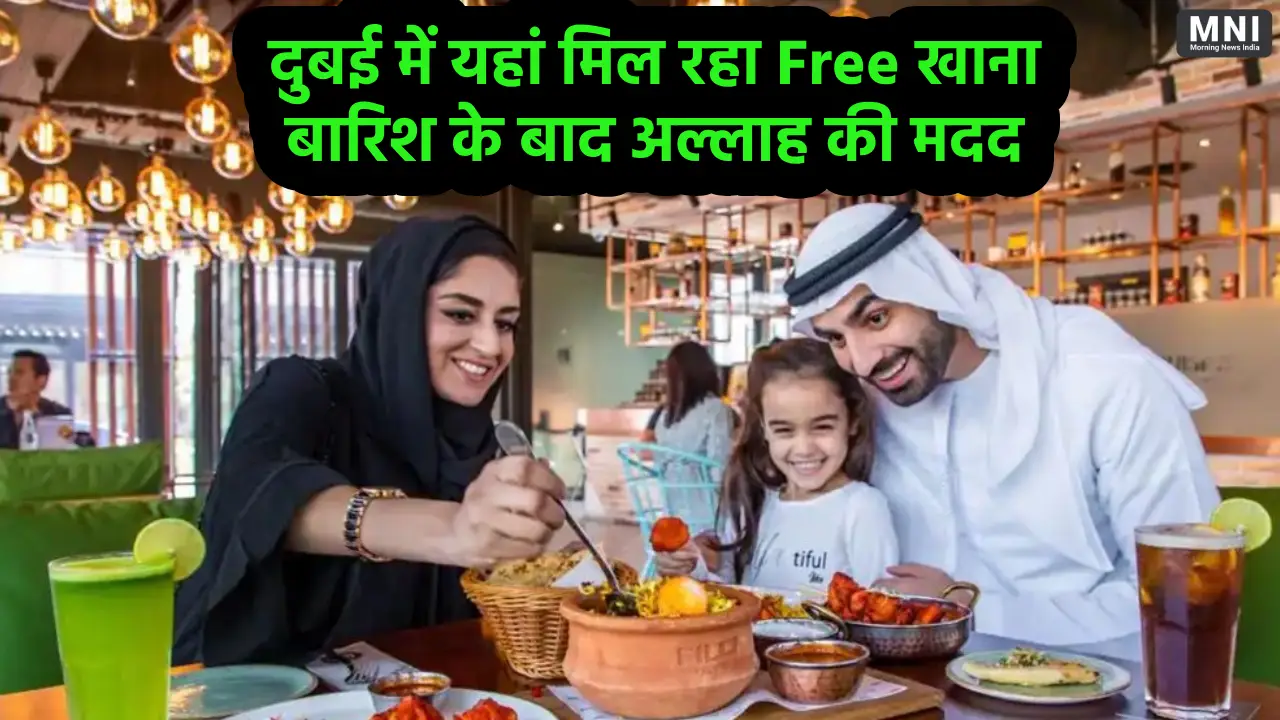 Dubai me Free Food