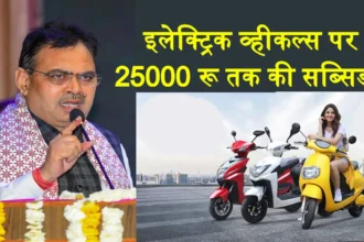 EMPS Scheme On Electric Two Wheelers