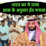 Eid Kerala Saudi Arabia
