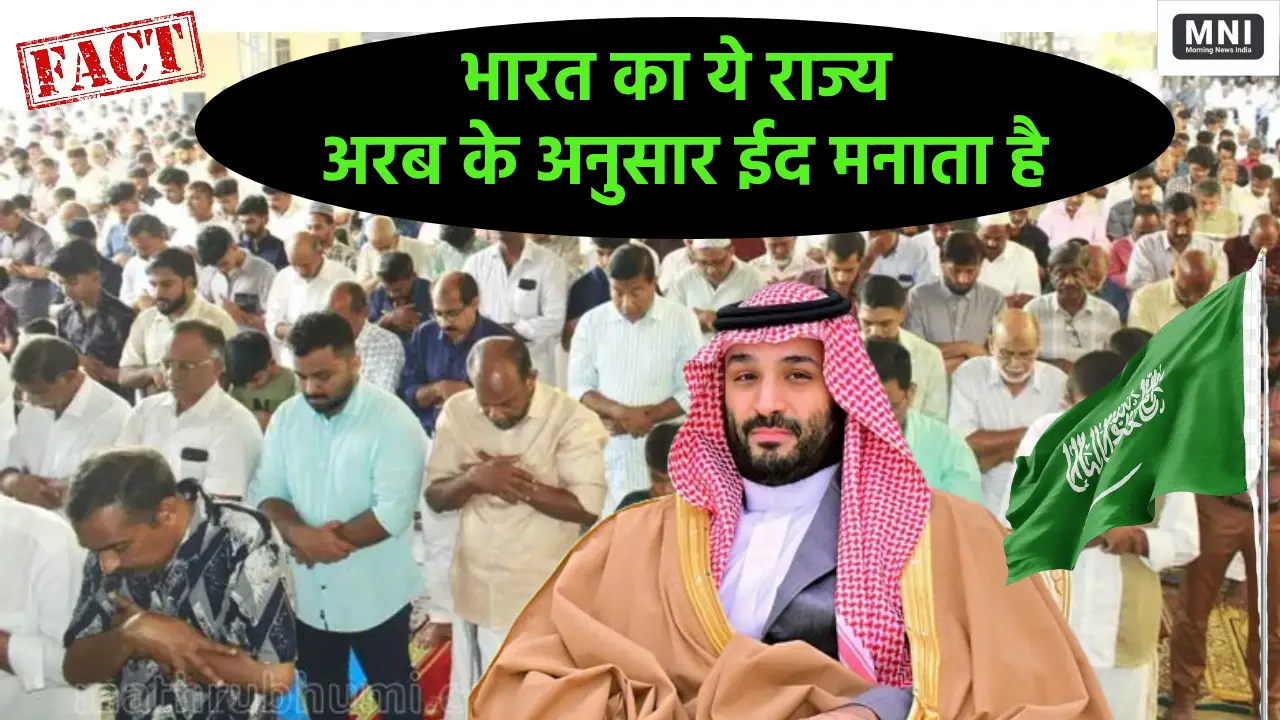 Eid Kerala Saudi Arabia