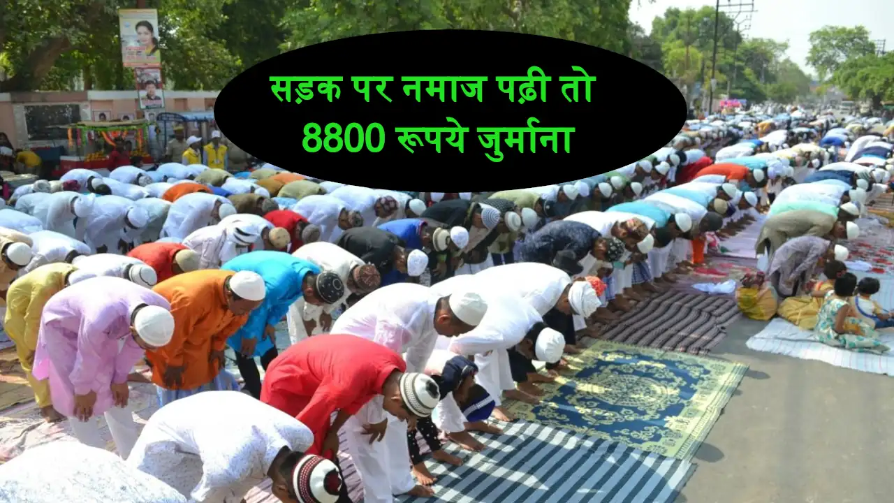 Eid Ki Namaz