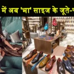 Footwear Bha Size in India
