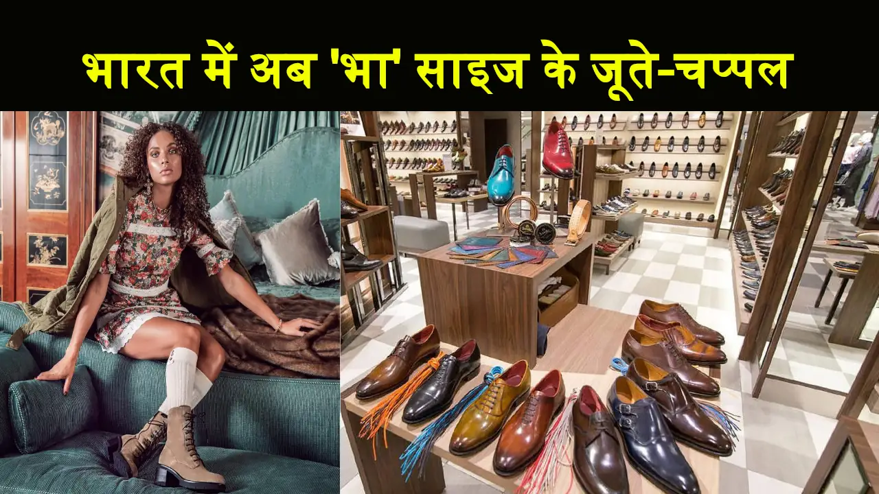 Footwear Bha Size in India