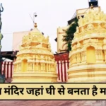 Gangadhareshwara Shiv Mandir Karnataka