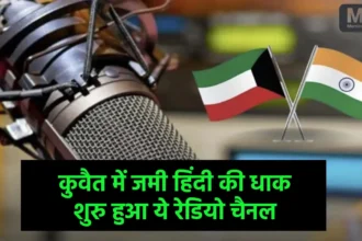 Gulf me hindi radio