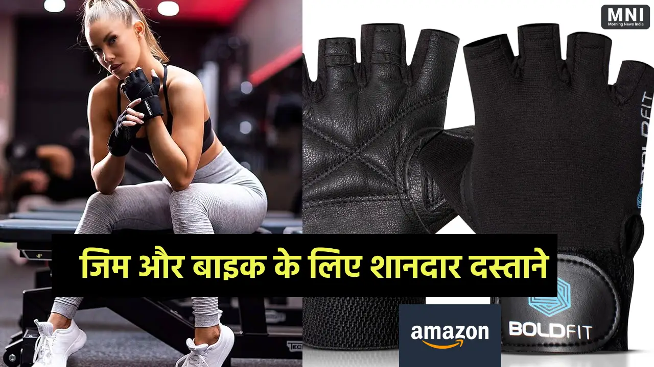 Gym Gloves for Men