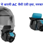 Helmet Cooler Price in summer Online Sale