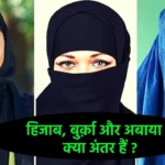 Hijab Abaya Burqa Difference