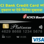 ICICI Bank Credit Card Loss Refund Process