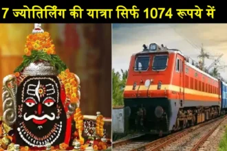 IRCTC Jyotirlinga Yatra