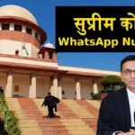 India Supreme Court Whatsapp Number