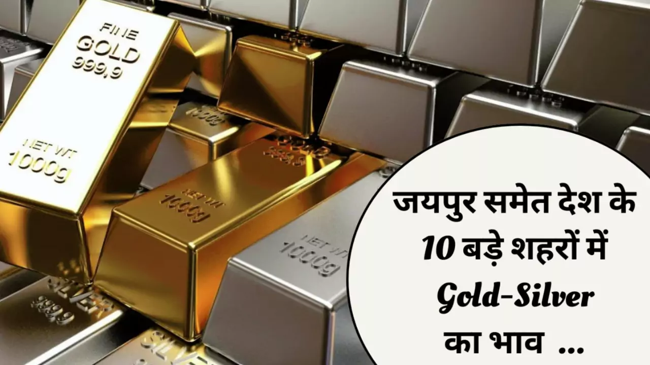 Jaipur Gold Silver Price