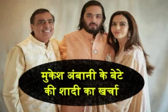 Mukesh Ambani son Anant Ambani Wedding Cost