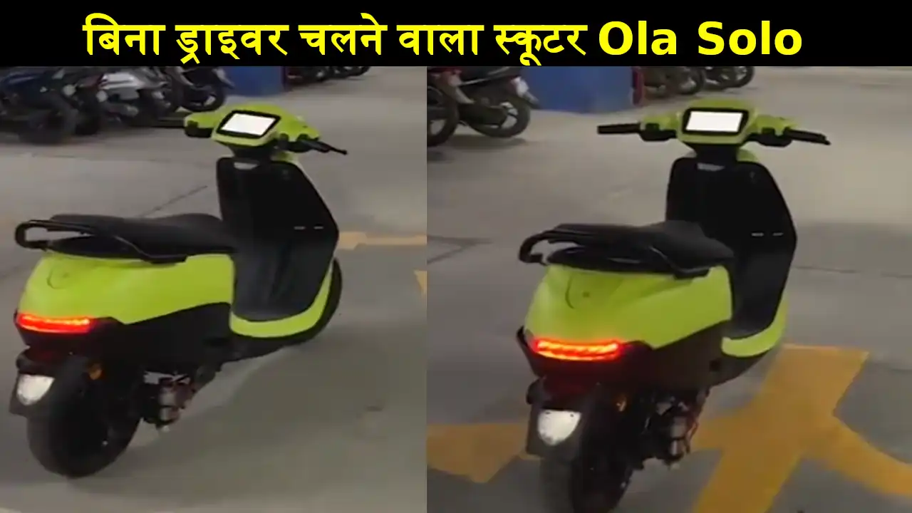 Ola Solo Electric Scooter