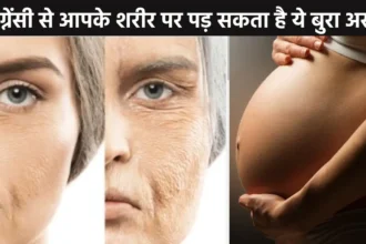PREGNANACY BAD EFFECT2