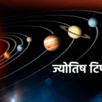 panchak, panchak 2024, dharma karma, astrology in hindi, jyotish tips in hindi, panchak 2024,