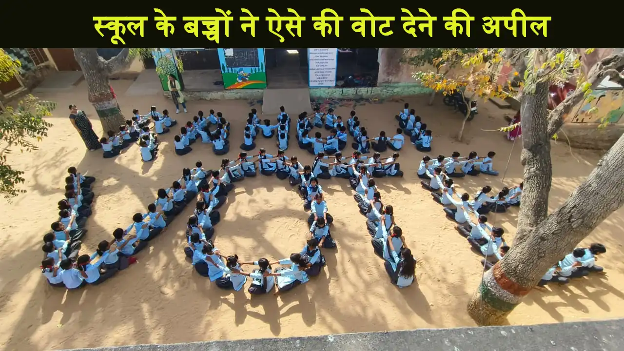Pm Shri School Raholi Students Vote Appeal