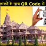 QR Code Scam Ram Mandir