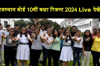 Rajasthan Board 10th Class Result 2024 Live