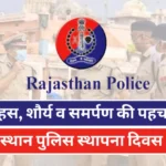 Rajasthan Police Foundation Day 2024