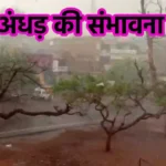 Rajasthan Weather 15 May 2024