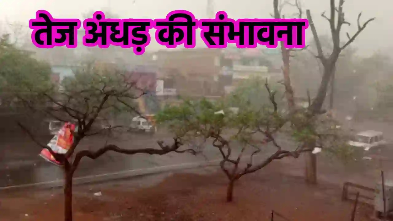 Rajasthan Weather 26 April 2024