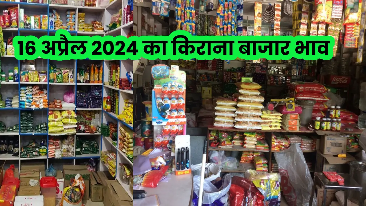 Rajasthan kirana Bazar Bhav 18 April 2024
