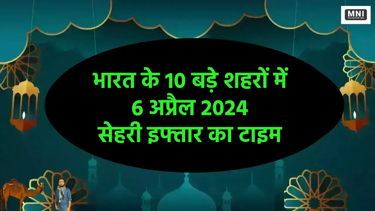 Ramadan 2024 Day 26 Sehri-Iftar Time