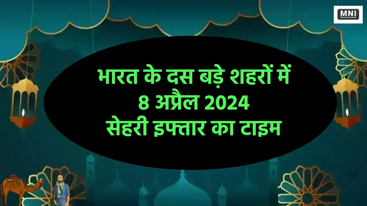Ramadan 2024 Day 28 Sehri-Iftar Time