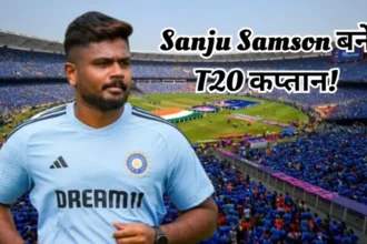 Sanju Samson New Caption after T20 World Cup 2024
